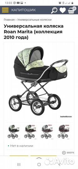 Детские коляски 2 в 1 бу