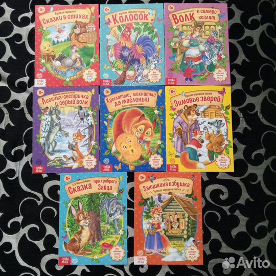 Русские народные сказки
