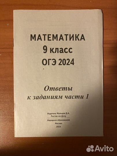 Учебник по подготовке к ОГЭ по математике