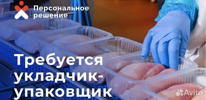 Разнорабочий на производство (вахта в Уфе)