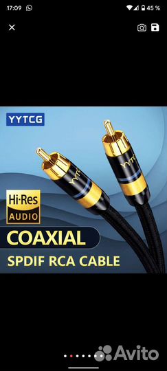 Кабель коаксиальный RCA - RCA / spdif 3м