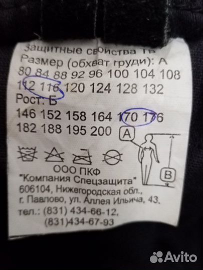 Зимний костюм сварщика