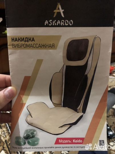 Массажная накидка