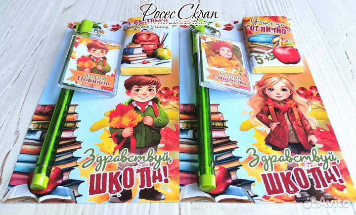 Открытки на 1 сентября