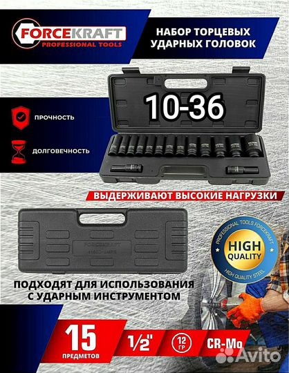 Головки Глубокие Ударные Набор головок ударных