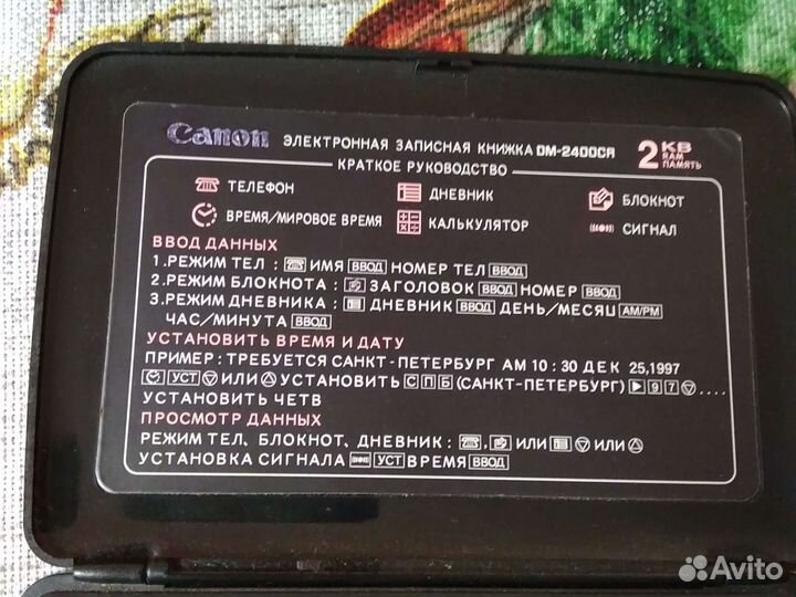 Электронная книга canon