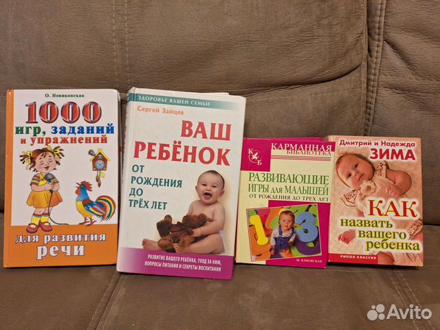 Книги развивающие для детей