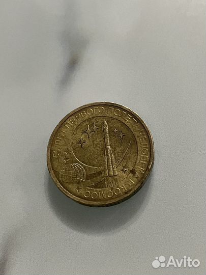 10 рублей 2011 года спмд,2016 спмд