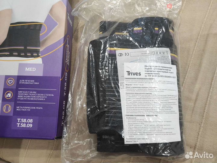 Корсет ортопедический на пояснично-крестцовый отде