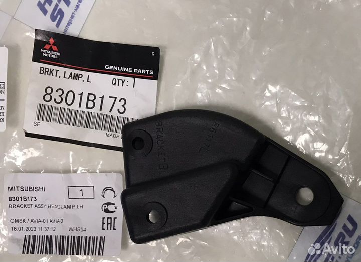 Ремкомплект левой фары MMC Lancer X 8301B173