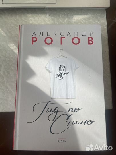 Книга Александр Рогов 