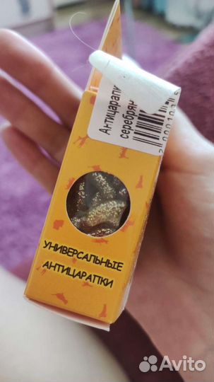 Антицарапки для кошки