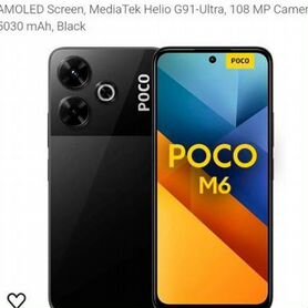 Xiaomi Poco M6, 8/256 ГБ