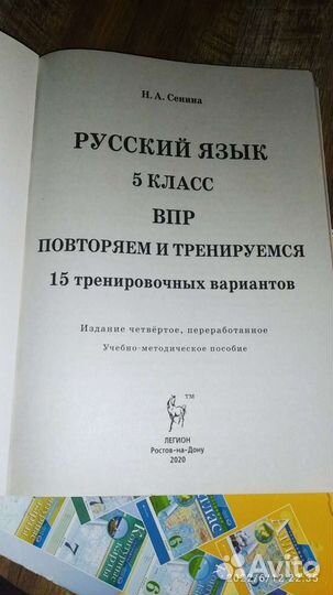 Впр по русскому языку 5 класс