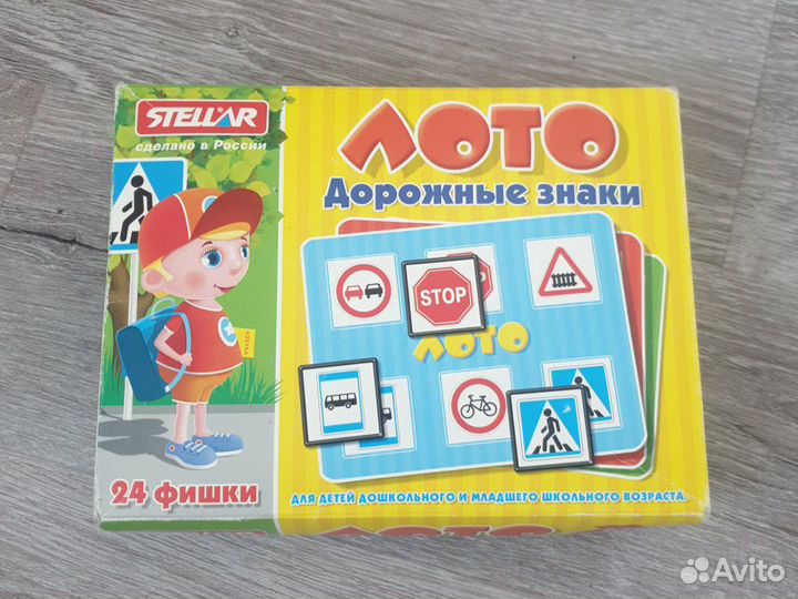 Лото Дорожные знаки новое