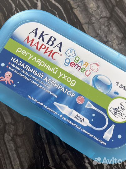 Аспиратор назальный