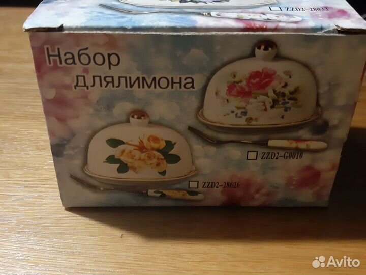 Набор для лимона