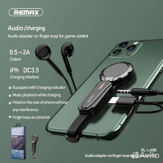 Переходник для телефона