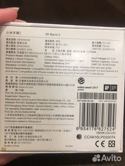 Xiaomi mi band 2