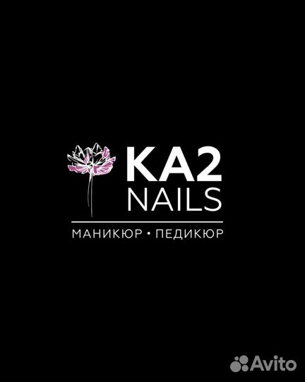 Педикюр женский, мужской