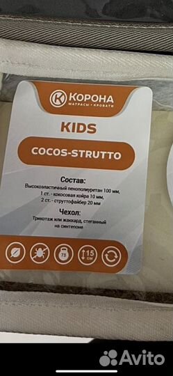 Матрас детский 160 80