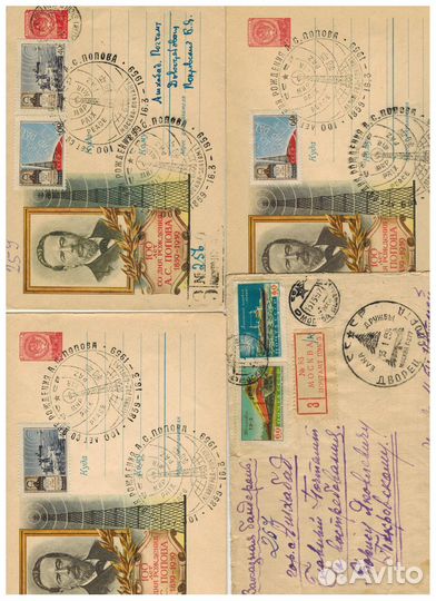 Конверты со спецгашениями СССР конца 1950-х