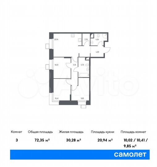 3-к. апартаменты, 72,4 м², 20/23 эт.
