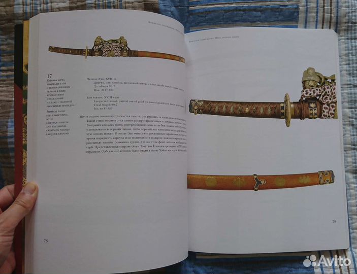 Книга Самураи