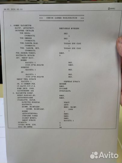 Копировальный аппарат a3