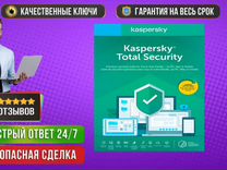 Антивирус Kaspersky Premium, Standard, Plus