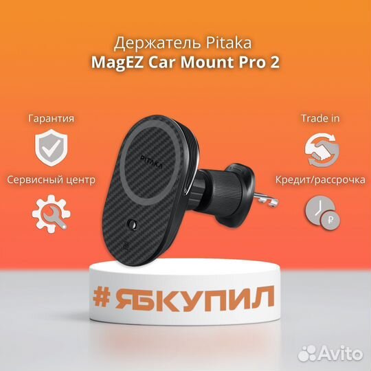 Держатель Pitaka MagEZ Car Mount Pro 2