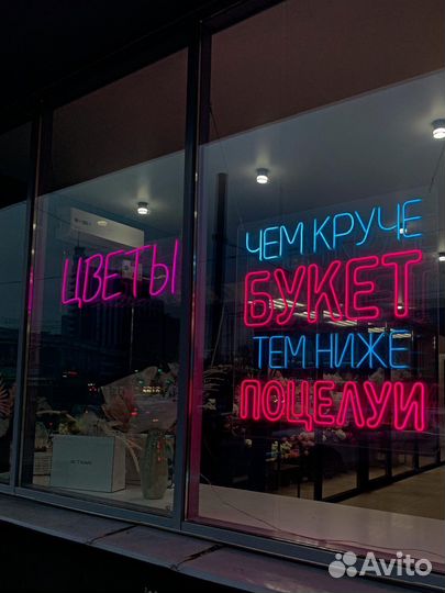 Неоновая вывеска