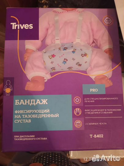 Шина фрейка