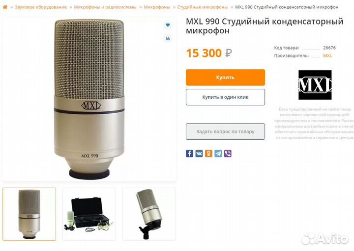 Комплект звукозаписи. MXL 990+ Roland Tri-Capture+