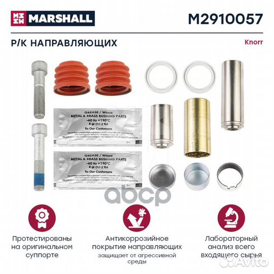 Р/к направляющих суппорта HCV mercedes 094.559;