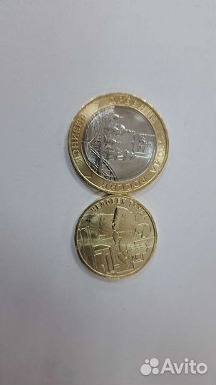 10 рублей 2023 Строитель Рыбнск