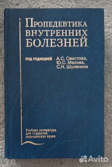 Медицинская библиотека