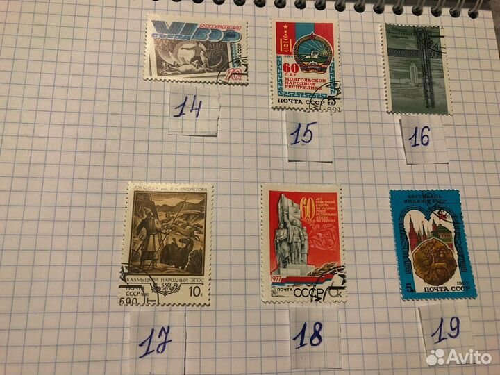 Почтовые марки СССР