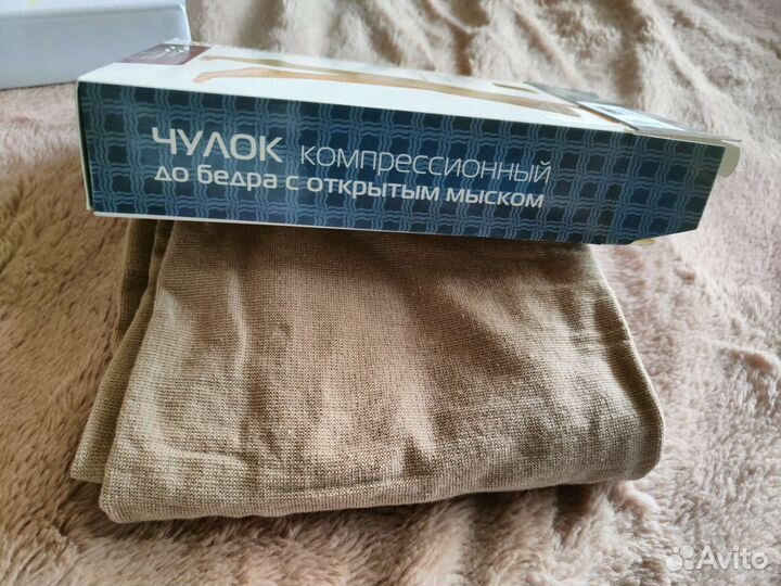 Чулки компрессионные и бандаж родовой