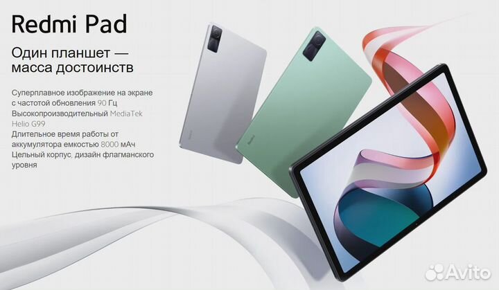 Xiaomi Redmi Pad 4/128gb Новый