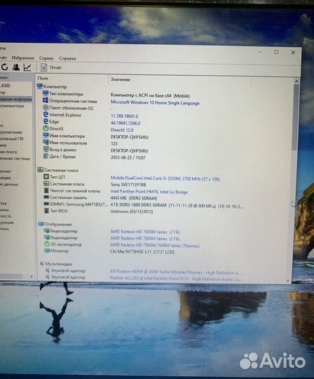 Ноутбук Sony Vaio i5