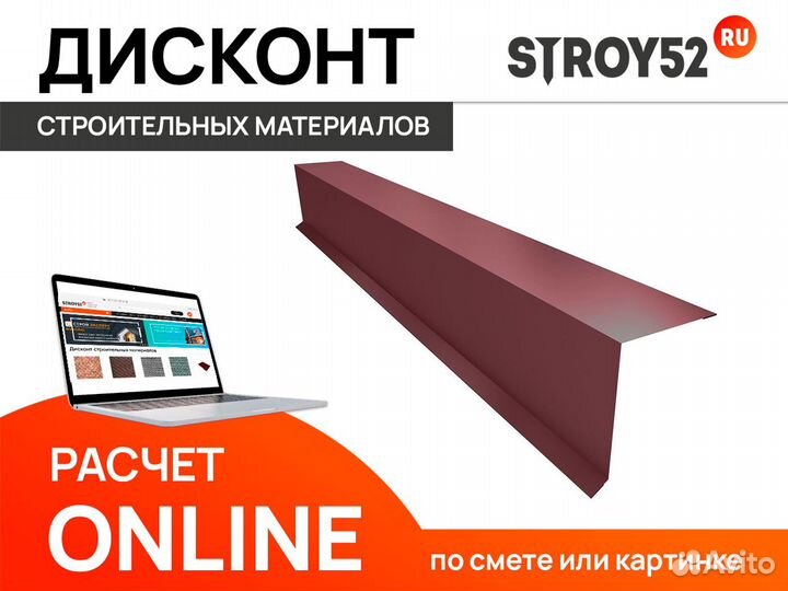 Карнизная планка