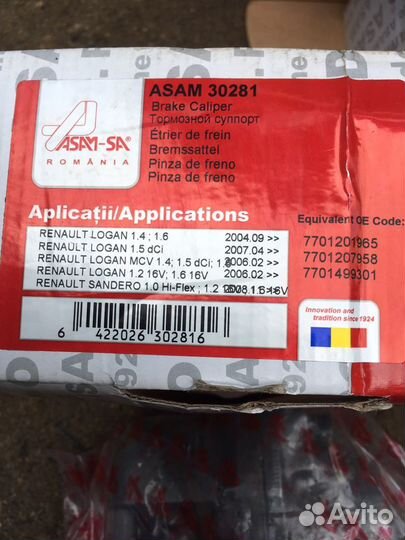 Суппорт левый. Logan 1