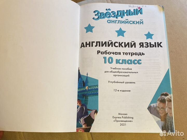 Starlight, Spotlight