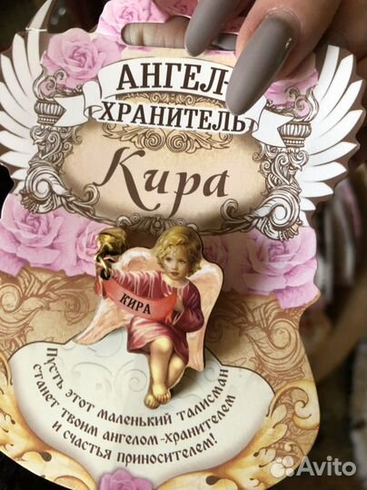 Значки- именные ангелы