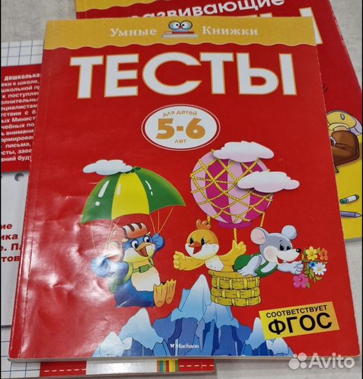 Книги для занятий с детьми