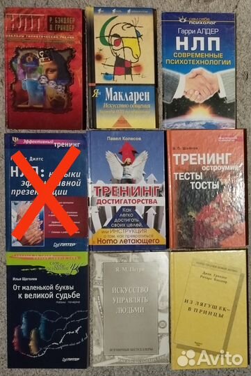 Книги: психология, нлп