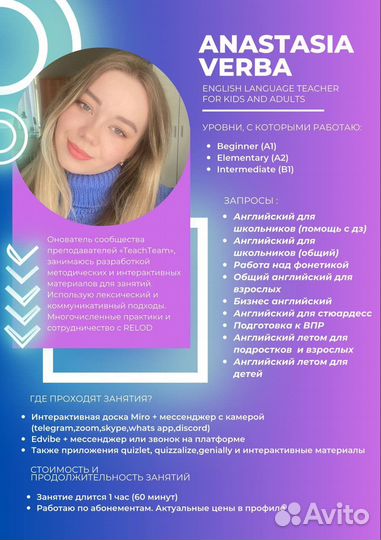 Репетитор по английскому языку онлайн