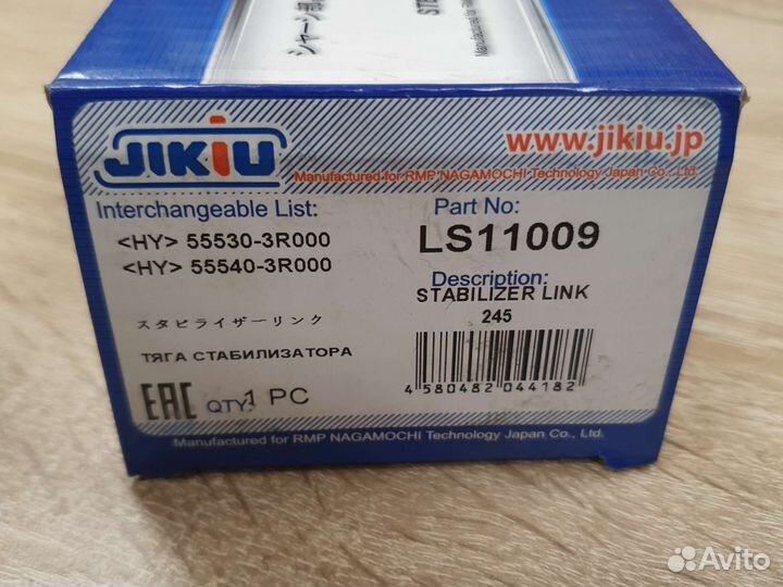 Стойки стабилизатора KIA