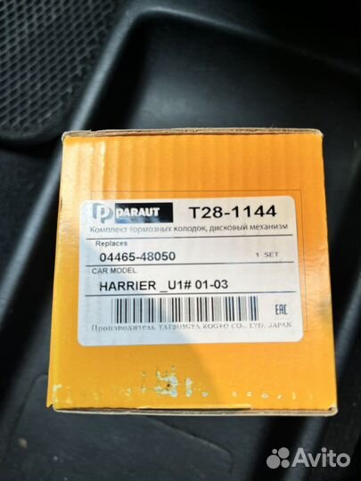 Тормозные колодки Lexus rx300 / Toyota Harrier